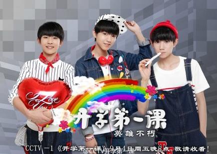 ѧһ2015ֱtfboys 2015ѧһƵƬμ