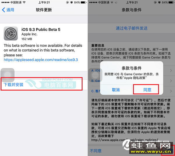 iOS9.3 Beta 5ô ͨOTAʽiOS9.3 Beta5̳_www.wayu.cn