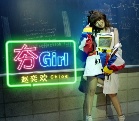 Ȼ¸衶Girl ഺ̬