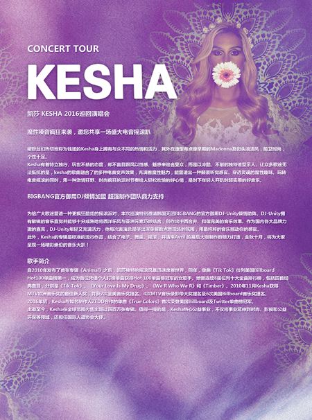 ǮKESHA2016йѲ