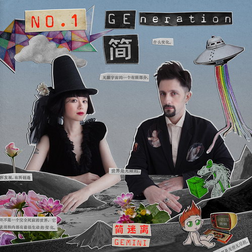 롶GEnerationEP