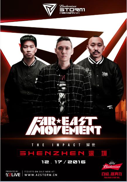 2016籩Far east movement.jpg