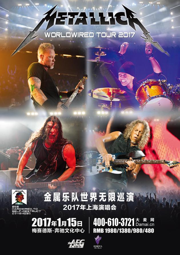 Metallica Shanghai.jpg