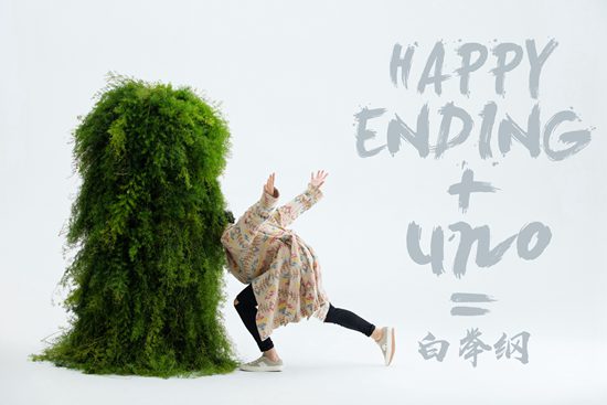 ׾ٸ happyending uno˫MV