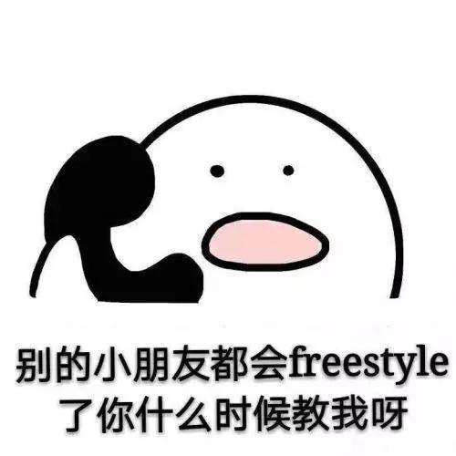 1498731977491446 - freestyle?ʲô ȫжෲ徵ͷˣ“666”