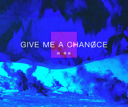 󷢲µGive Me A Chance ѵд֣ˬģ