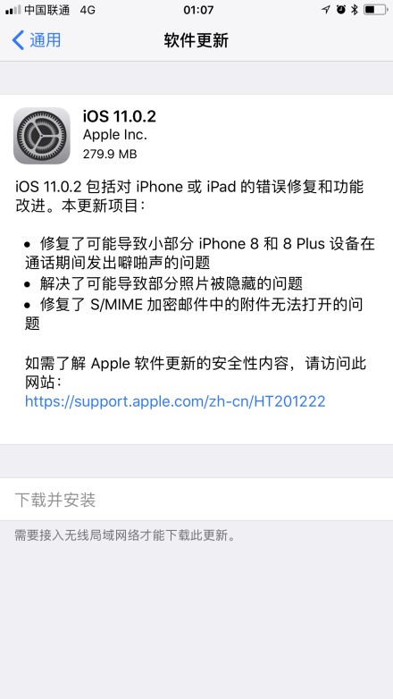 ƻiOS11.0.2޸ʲôBUGiOS11.0.2̼صַiOS11.0.2ôֵ