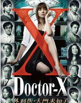 Doctor-X弾׻زӵһ ǿ