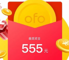 ofoСƳô 555Ԫô 555Ԫ