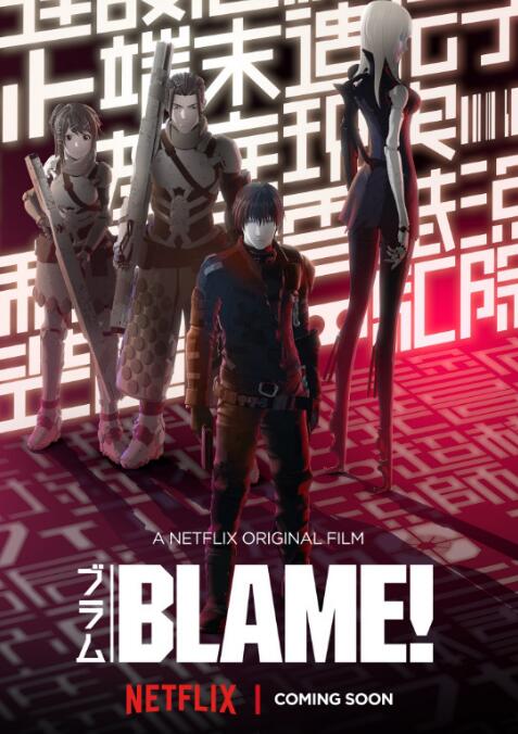 ӰBLAME!糡Դ