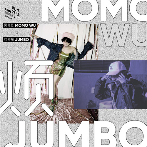 Ī¸衶MOMO&JUMBO.jpg