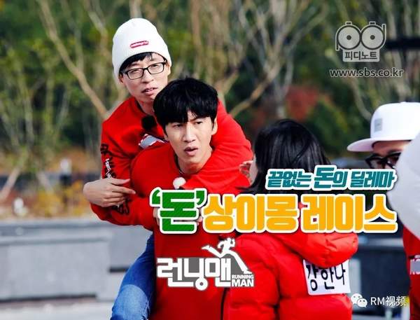 runningman20171217ʲô_runningman20171217Ǯεıͼ2