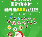 ΢֧App Store888Ԫôȡ üɷ