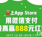 ΢֧App Store888Ԫôȡ ΢źȡ