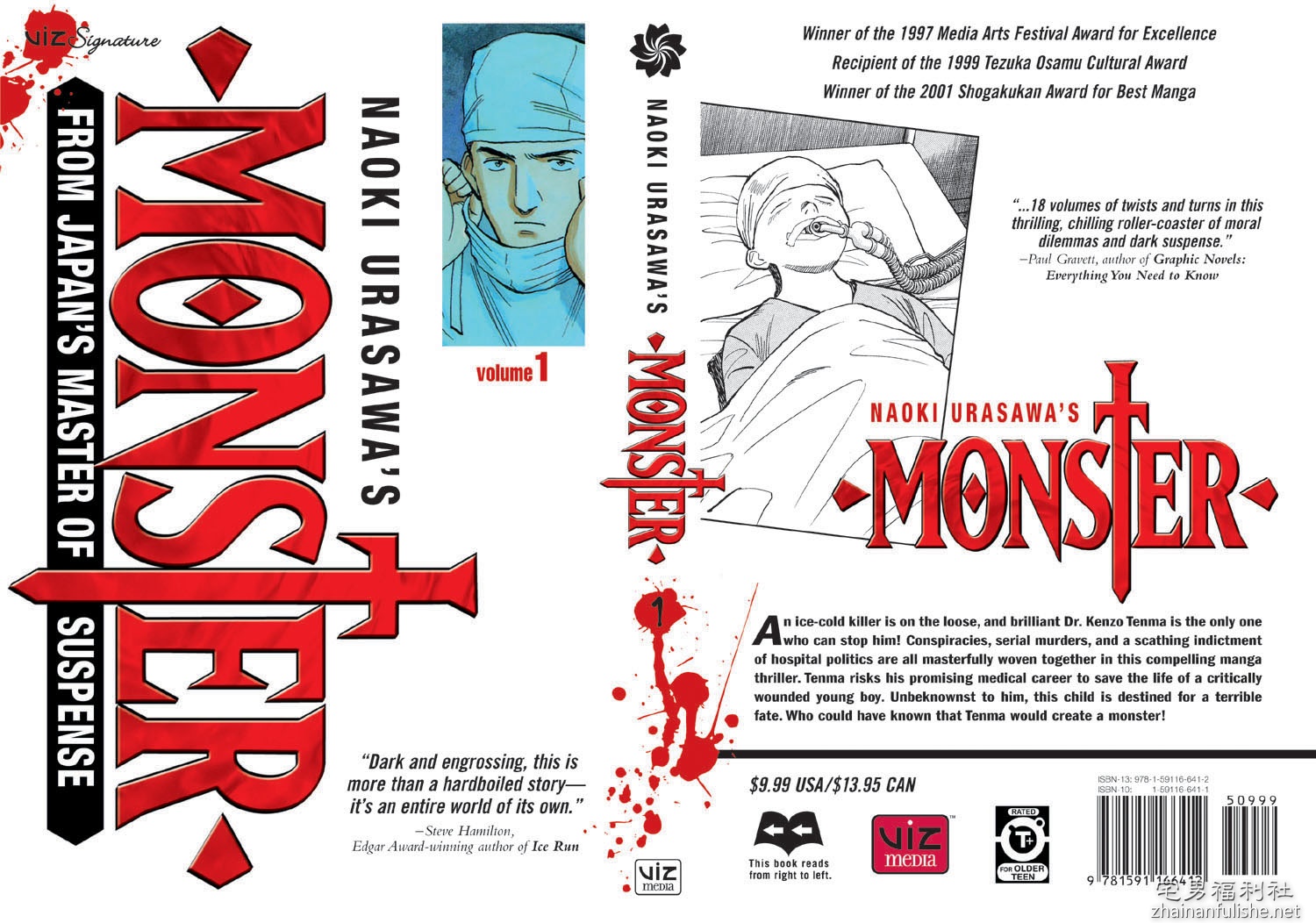 naoki-urasawas-monster-20060110012839775-1365377