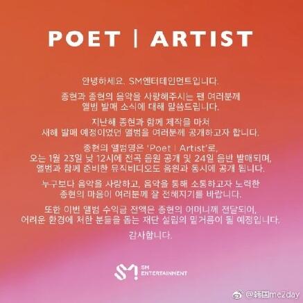 SHINeeרPoet ArtistMP3_