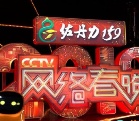 2018CCTV紺ЩÿĽĿ 2018CCTV紺Ŀ